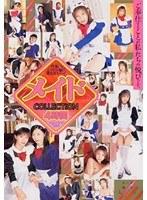 メイドCOLLECTION 4時間