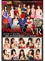 【VR】リアル性交サバイバル PACOLOR JAPAN VR