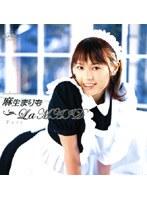 La MAID 麻生まりも