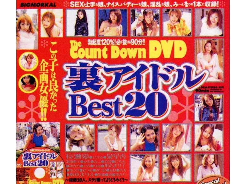 the Count Down DVD 裏アイドル BEST20 - 1