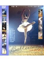 Ballerina バレリーナ