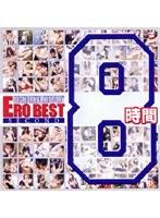 BIGMORKAL HISTORY ERO BEST 8時間 SECOND