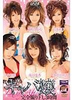 キャバ嬢 Luxury After 完全撮り下し3時間