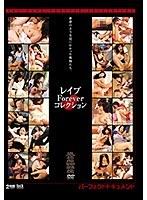 レ●プForeverコレクション （DOD）