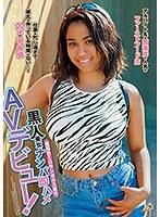 美褐色！ロサンゼルス産の黒人美女ナンパ即ハメAVデビュー！ ロニ・レジェンド