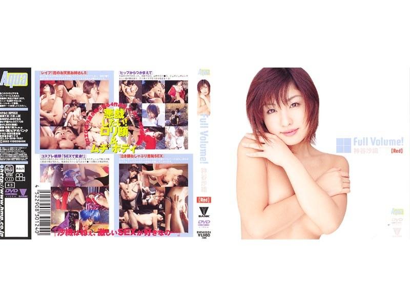 Full Volume！ 神谷沙織[Red] - 1