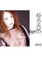 Stage 鈴木美帆