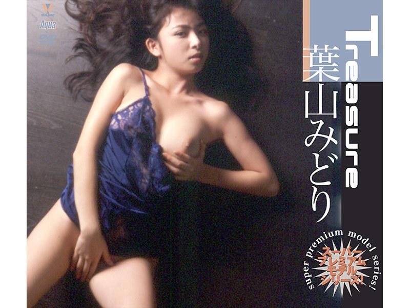 Treasure 葉山みどり - 1