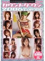 h.m.pカウントダウン2006 BEST HIT Ranking TOP 100[総決算8時間★豪華2枚組]