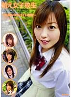 萌え女子校生 〜あぶないアルバイト4時間〜