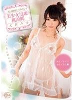 一度は経験してみたい！！ 美少女泡姫桃源郷 大倉みゆ【激安アウトレット】