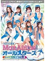 MAX Airline オールスターズ
