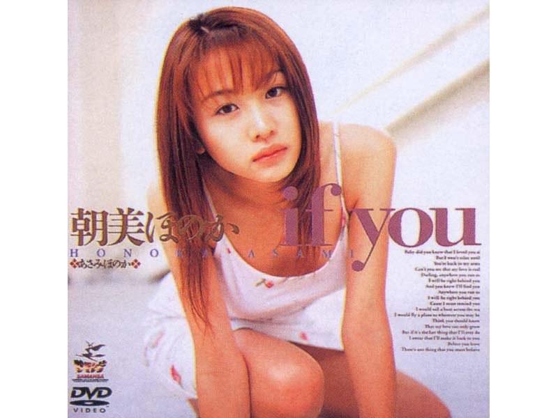 if you 朝美ほのか - 1