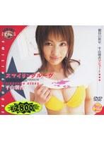 スマイリングルーヴ 平山朝香