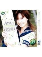 AYA☆ 高原彩★
