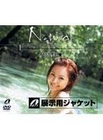 Natural 高原彩★
