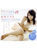 Primary 宮路ナオミ