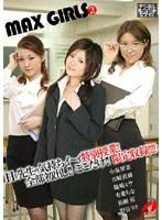 MAX GIRLS 2