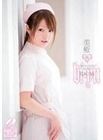 美癒 桜井りあ