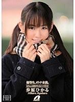 優等生、オトナ未満。 歩原ひかる