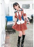 歩原ひかるのいいなりSEX