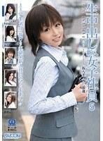 生中出し 新入女子社員 5
