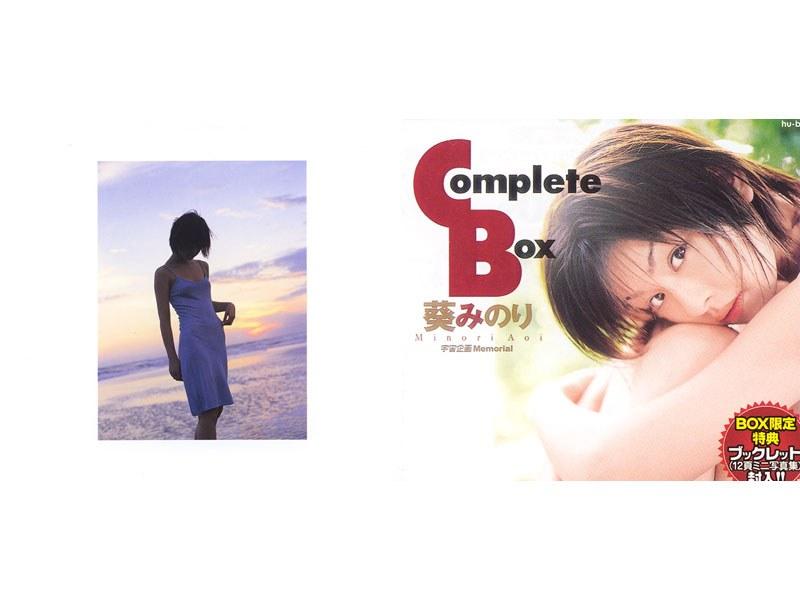 宇宙企画Memorial 葵みのり Complete Box - 1