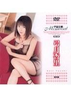 宇宙企画Memorial 弓月杏里