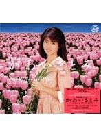 宇宙企画Classic かわいさとみ COMPLETE BOX