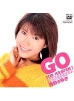 GO FOR HEAVEN！ 西野さゆき
