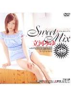 Sweet Mix 立河みゆ