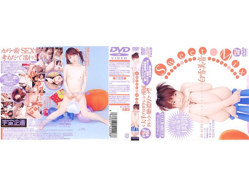 Sweet Mix 白雪美音 - 1