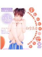 Sweet Mix 白雪美音