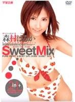 Sweet Mix 森村はるか