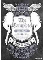 宇宙企画 The Complete till 2008 完全限定版