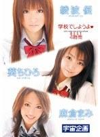 学校でしようよBEST 4時間 （DOD）