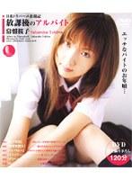 放課後のアルバイト 常盤桜子