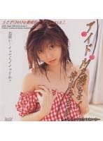 アイドルを濡らせ! 仲山うさぎ