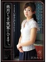 【ベストヒッツ】美人受付嬢のいやらしい営み れな2【アウトレット】