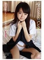 【ベストヒッツ】誰もが弄びたくなる幼気な娘 早乙女ゆい【アウトレット】