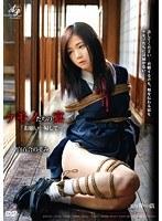 【ベストヒッツ】ケモノたちの宴 「お願い…帰して…」 白百合のぞみ【アウトレット】