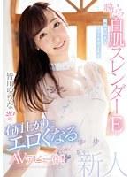 【ベストヒッツ】脱いだら白肌スレンダーEcup！ 韓国大好きなイマドキ女子大生 皆川ゆうな20歳 右肩上がりにエロくなるAVデビュー作！！【アウトレット】