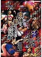 【ベストヒッツ】闘魂アスリート残酷物語2 肉体を鍛えるために私たちがされた事【アウトレット】