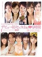 【ベストヒッツ】デビュ→初セックchu◆4時間【アウトレット】