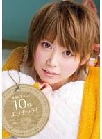 【ベストヒッツ】美音にぞっこん10回エッチッチ！ 音市美音【アウトレット】