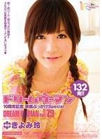 【ベストヒッツ】ドリームウーマン79 10周年記念 解禁ぶっかけSpecial きよみ玲【アウトレット】