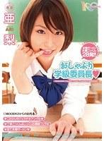 【ベストヒッツ】おしゃぶり学級委員長 亜梨【アウトレット】