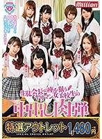 【特選アウトレット】生徒会長の座を狙うヤリマン女子校生の中出し肉弾選挙戦！！