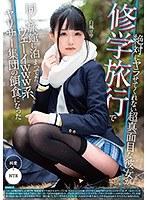 【ベストヒッツ】絶対にヤラせてくれない超真面目な彼女が修学旅行で同じ旅館に泊まってたウェーイwww系ヤリサー集団の餌食になった 白城リサ【アウトレット】
