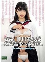 【ベストヒッツ】さて、昨日遊んだ女の話をしようか。￥光に群がる訳あり放課後J●たち【アウトレット】